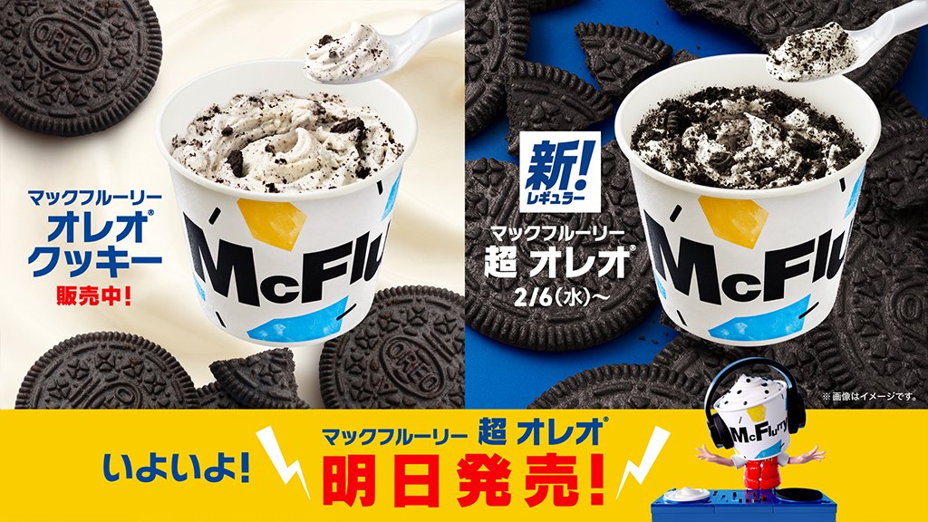 混ぜて簡単♪オレオマックフルーリ