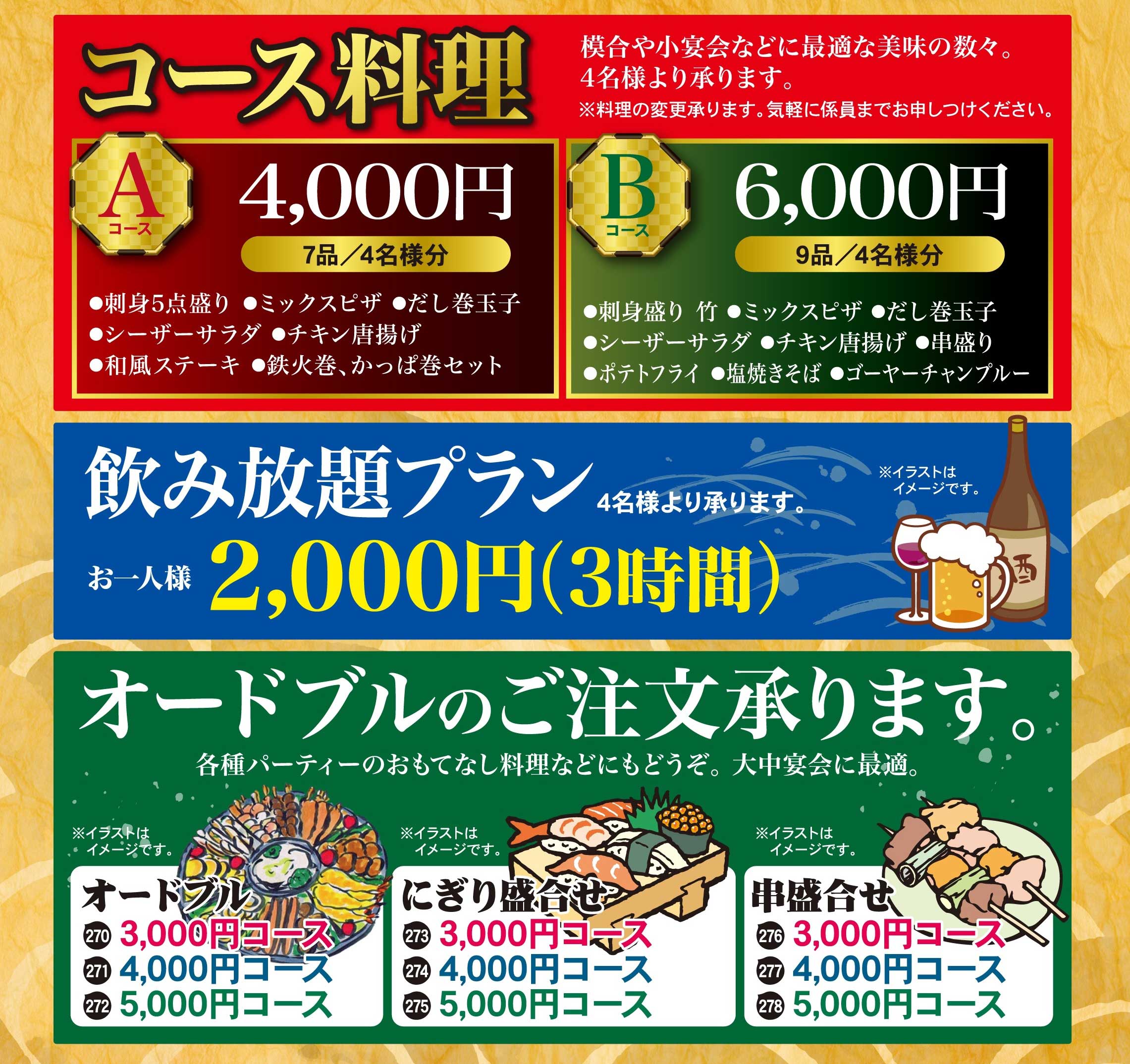 味自満 美浜店 - 北谷町 居酒屋食べログ