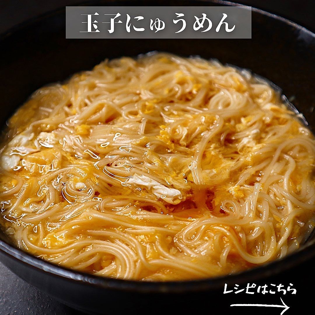 手軽な一品！ めんつゆで作る温泉卵の月見にゅうめん