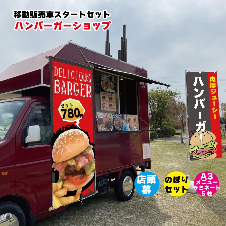 予約が取れない名店も！「いま注目のキッチンカー5選」