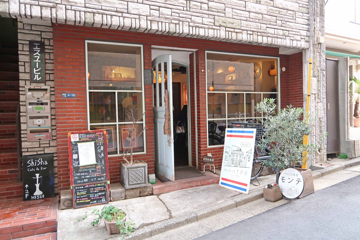 フランス食堂 モンテで絶品＆お手頃ビストロランチ 西早稲田わににくの備忘録@年子育児中