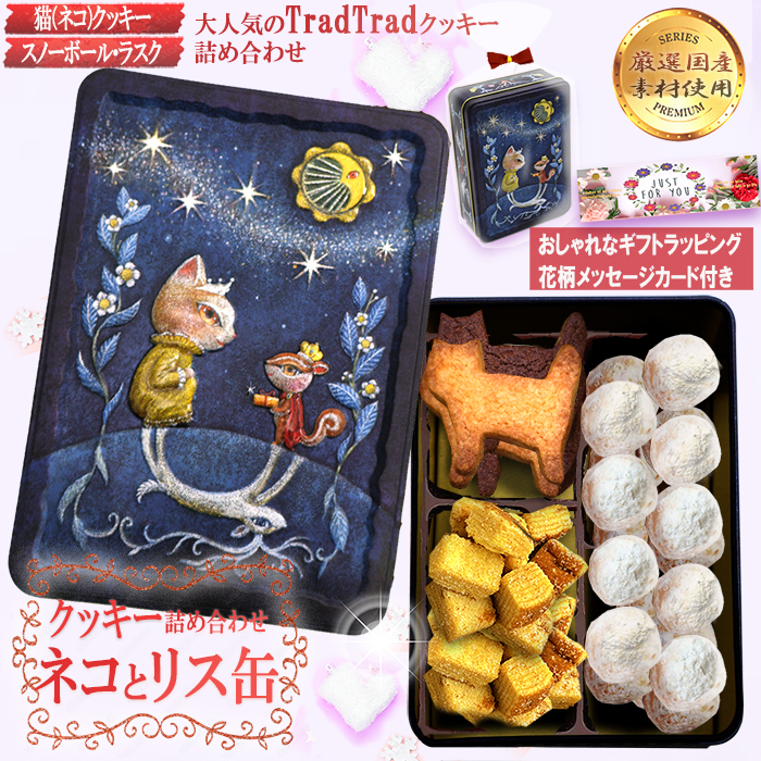 スノーボールクッキーのラッピング一覧富澤商店オンラインショップ