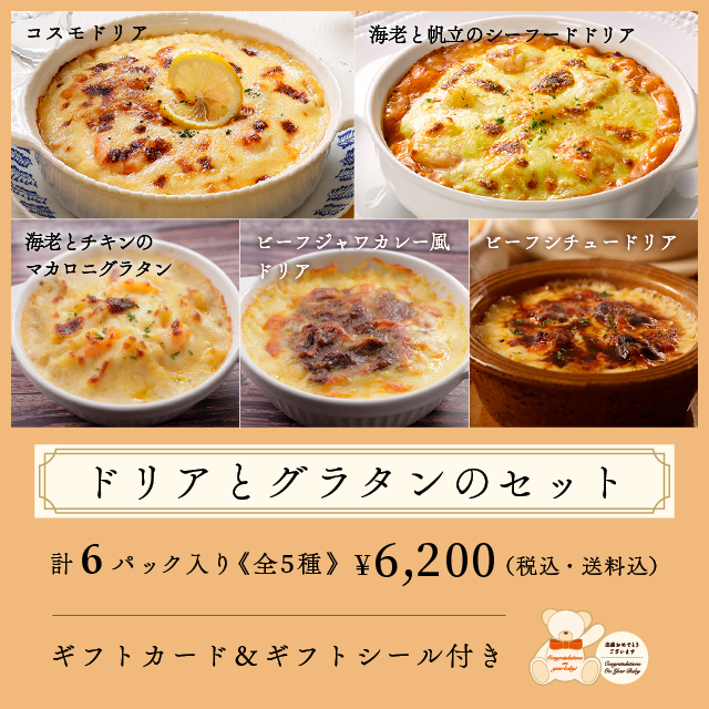 「じゃがいものミートグラタン」の献立