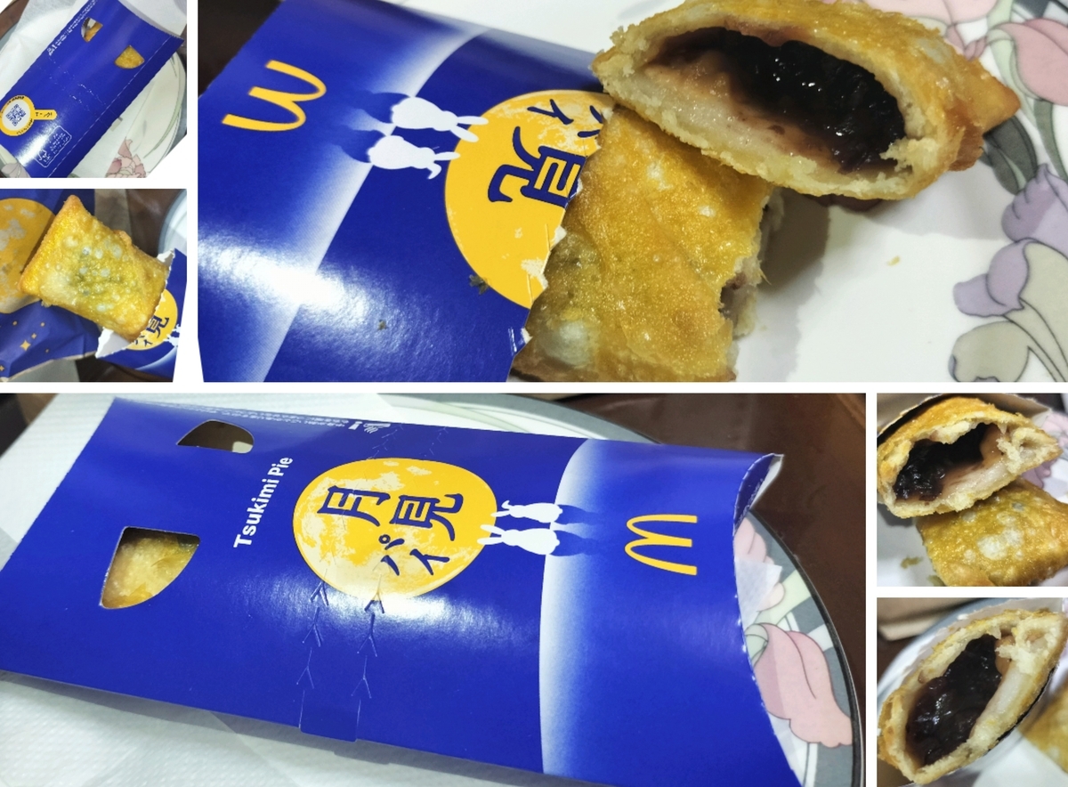 マックのパイに新顔「あんこ」、10月1日から11月下旬までの期間限定で。Narinari.com