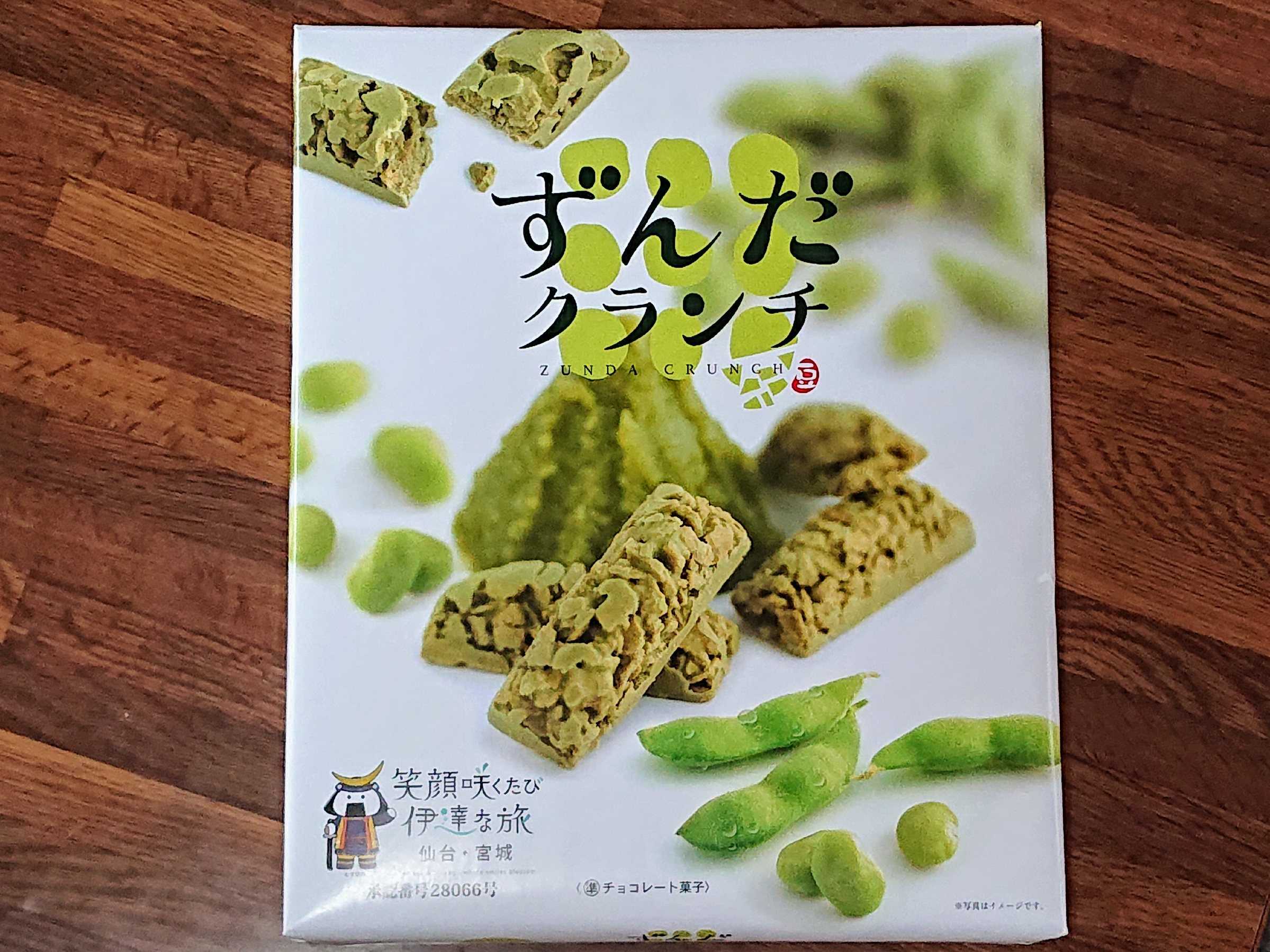 明治 エッセルスーパーカップ ずんだ 200mlの口コミ・レビュー・評判、評価点数ものログ