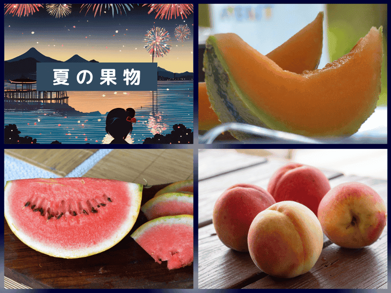 暑い夏を乗り切る！暑気払いにオススメの食べ物をご紹介サンシャイン クルーズ・クルーズ