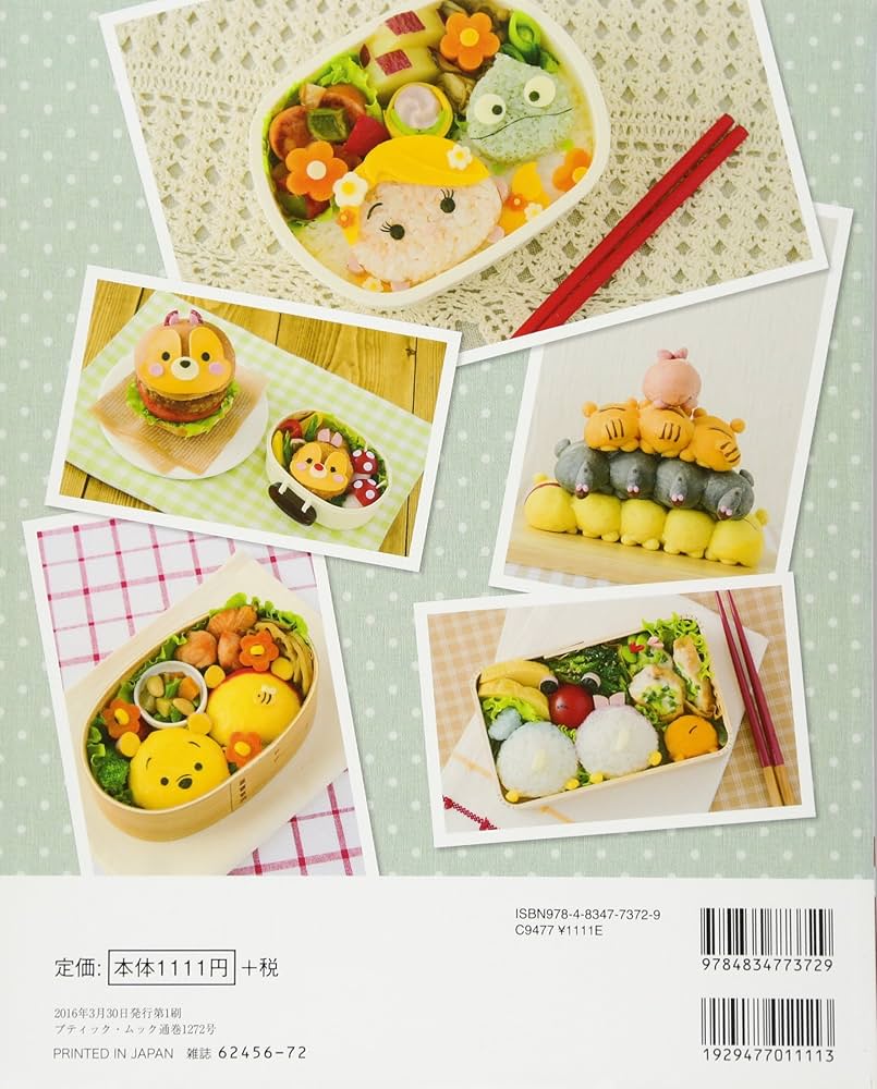 ツムツム☆プーさん＆ピグレットサンドMai's スマイル キッチン