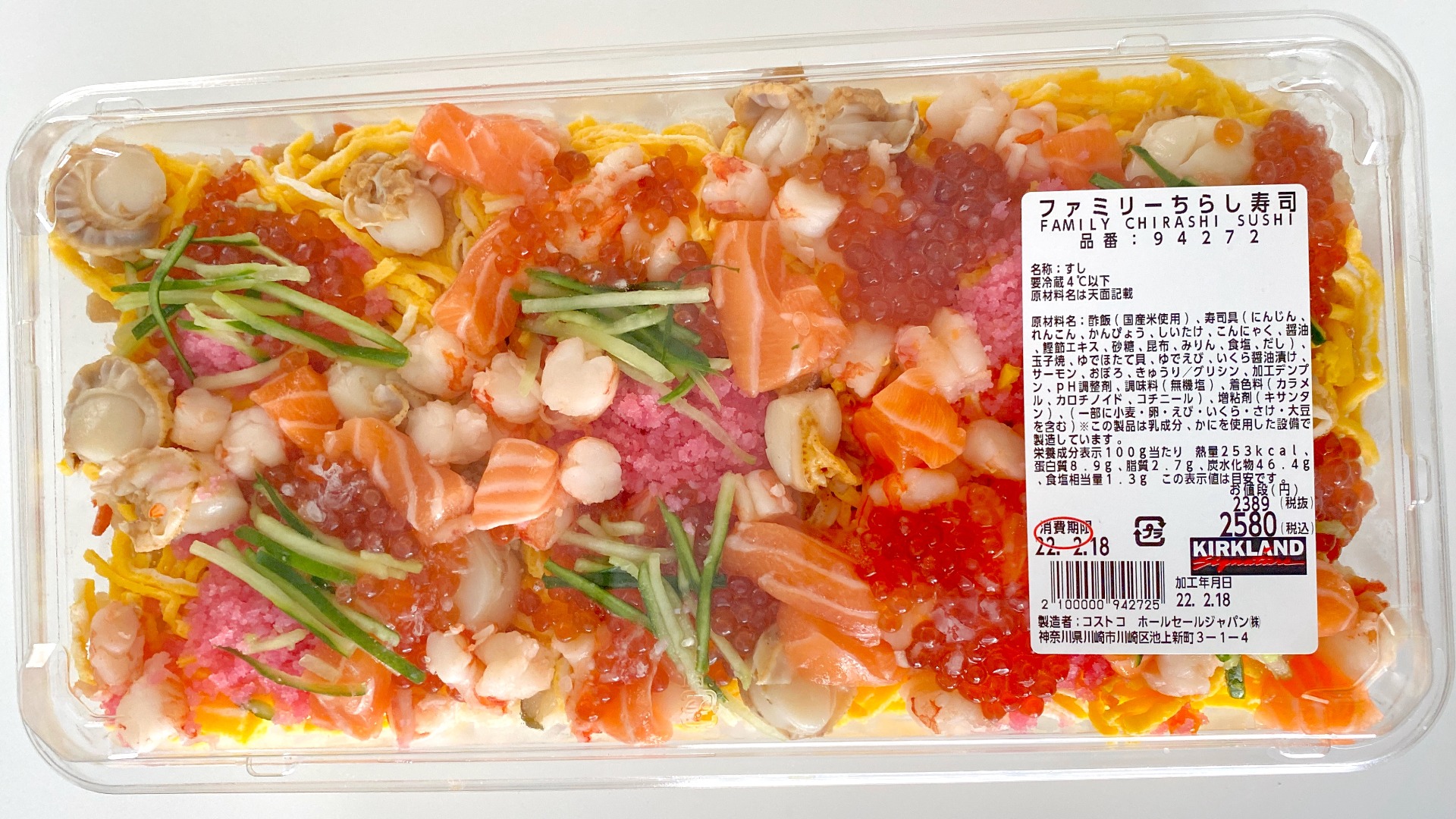 コストコの『ファミリーちらし寿司 2021 』が蟹！サーモン！イクラが乗って超おいしい