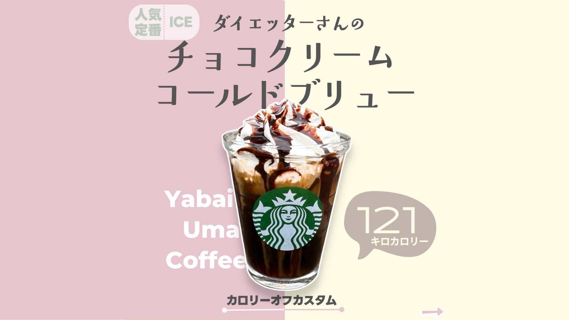 スタバで今話題の1,000円カスタムと1,000円クーポン付きタンブラー グラス一覧もご紹介！筆者が試したおすすめ1,000円カスタム15選もご紹介小顔＆骨盤矯正サロンkinoe