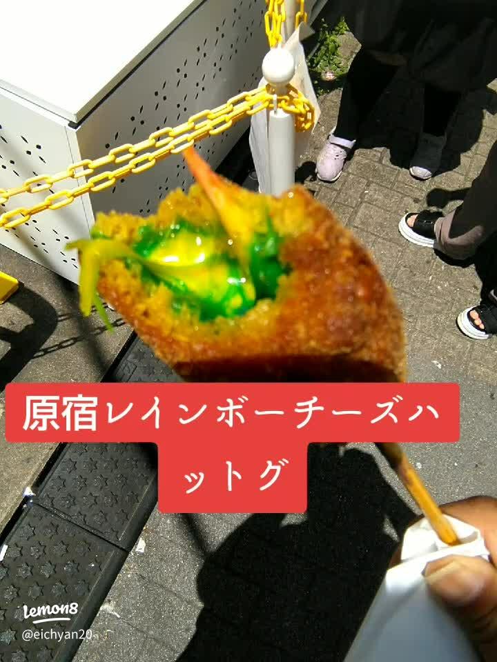 原宿 10円パン レインボーどこにあるTikTok