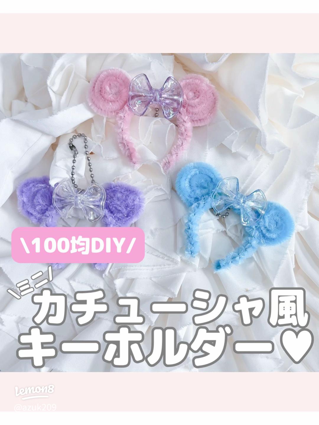 季節に合わせて中身を変えても◎ 100均 で材料がそろうキーホルダー作りママリ
