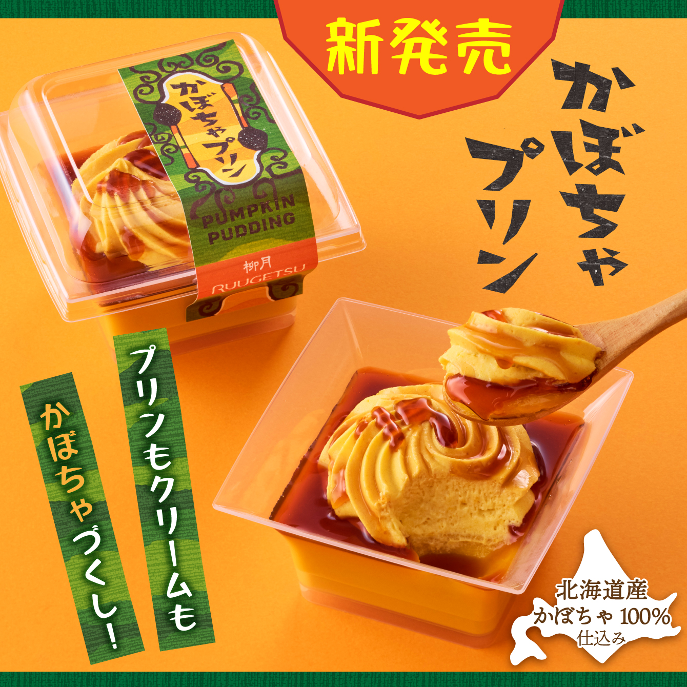 水菓子とは何を指す？本当の意味や由来、他のお菓子との違いについて解説！クラシル