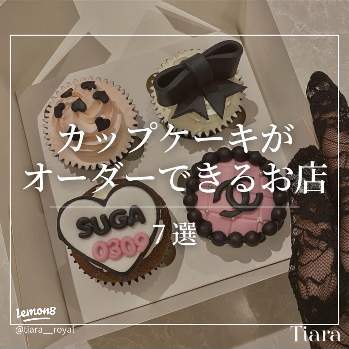 推しキャラカップケーキのオーダー方法とデコレーションアイデアまとめ