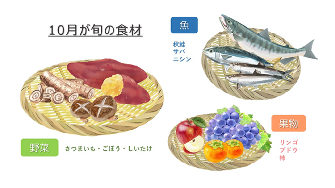 食欲の秋♪秋の味覚を楽しむレシピ特集☆料理をするなら味の素パークの レシピ大百科味の素パーク たべる楽しさを、もっと