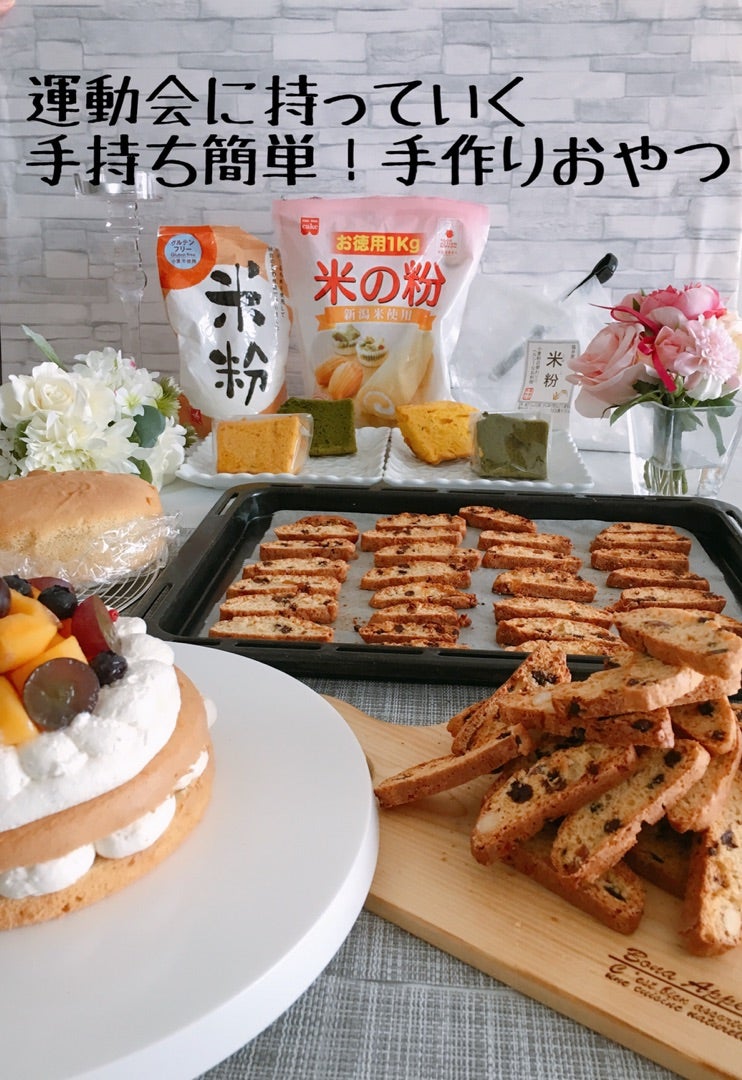 子供と一緒にお菓子作り 簡単おすすめレシピ50選お菓子・パン材料・ラッピングの通販 cotta＊コッタ