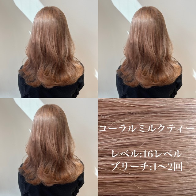 ミルクティーブラウンってどんな髪色？明るめ暗め別ヘアカラーサンプル集ホットペッパービューティーマガジン
