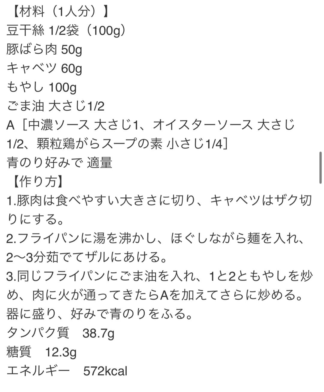 青空レストラン トーカンスーの和え物のレシピ豆干絲 5月7日きなこのレビューブログ