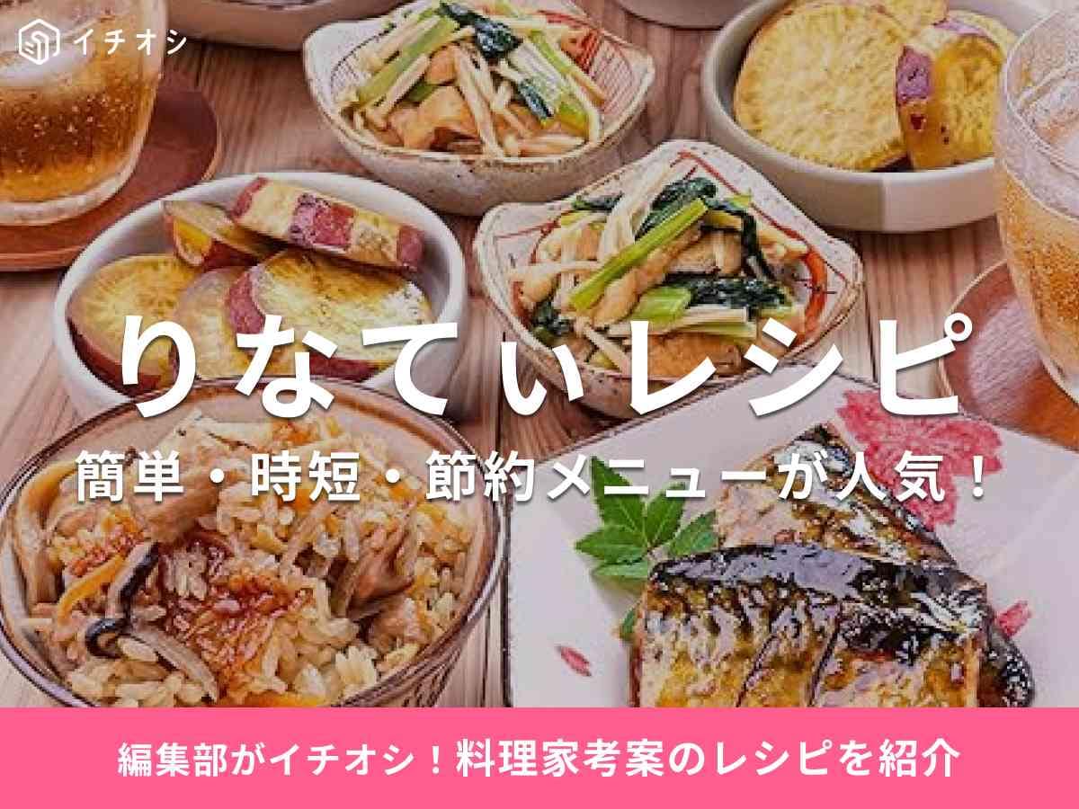 1週間分の晩ごはん献立の参考になれば「❤️」をお願いします🙇🏻‍♀️ 保存やつくれぽも励みになります！ ︎︎ 先週の晩ごはんまとめです！レシピも載せています🔖.· @mami_tasu0208 画像内にビビンバのレシピも載せています✍️ ︎︎ どの日の献立が好みですか