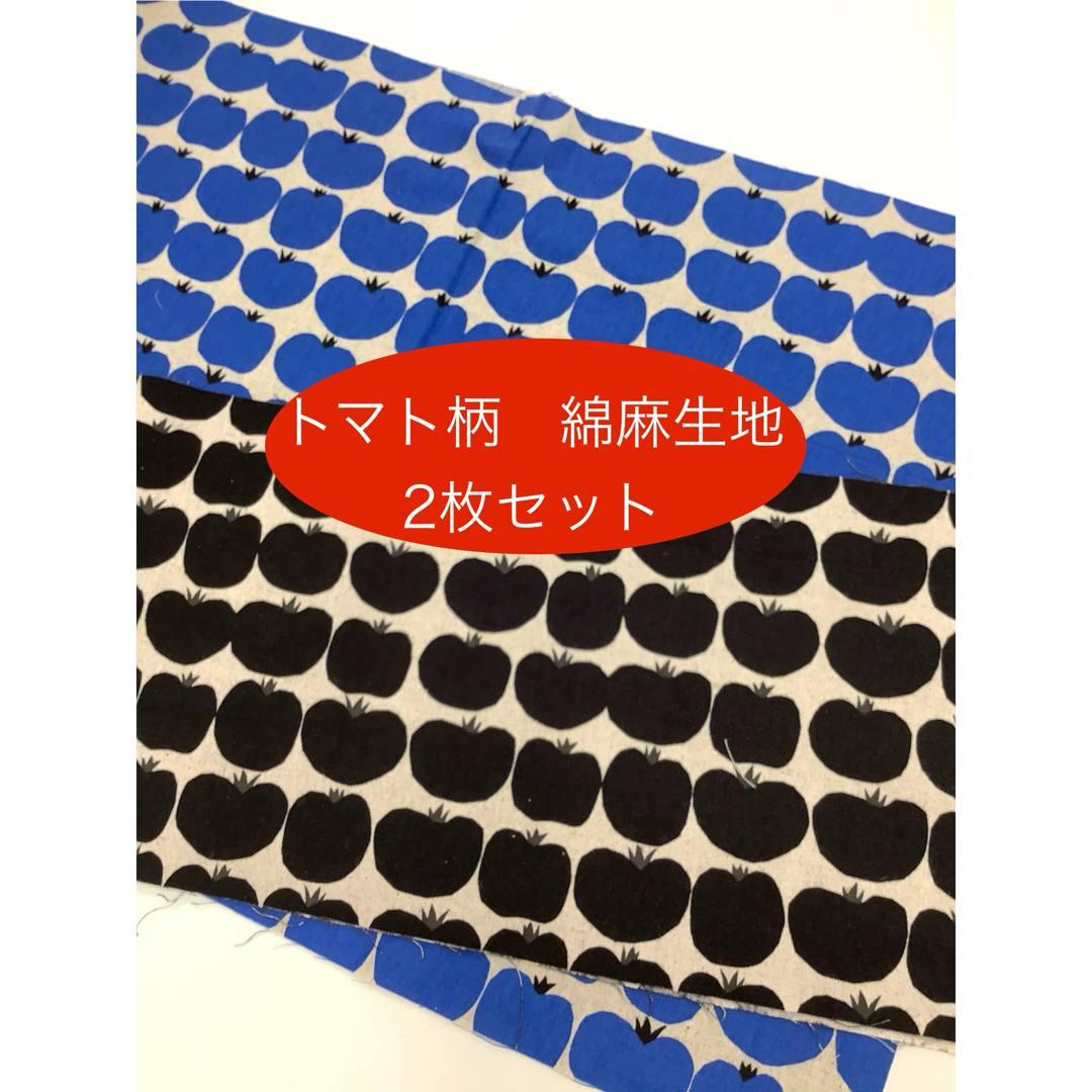 楽天市場 トマト柄 生地の通販