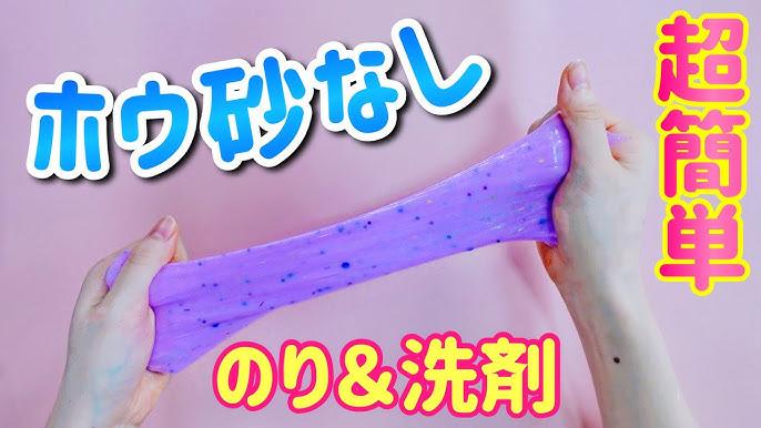 スライムの作り方！ ホウ砂なしの簡単材料でキラキラスライム工作・自由研究All About