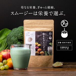 綾野菜のグリーンスムージー by 宮崎県綾町クックパッド簡単おいしいみんなのレシピが392万品