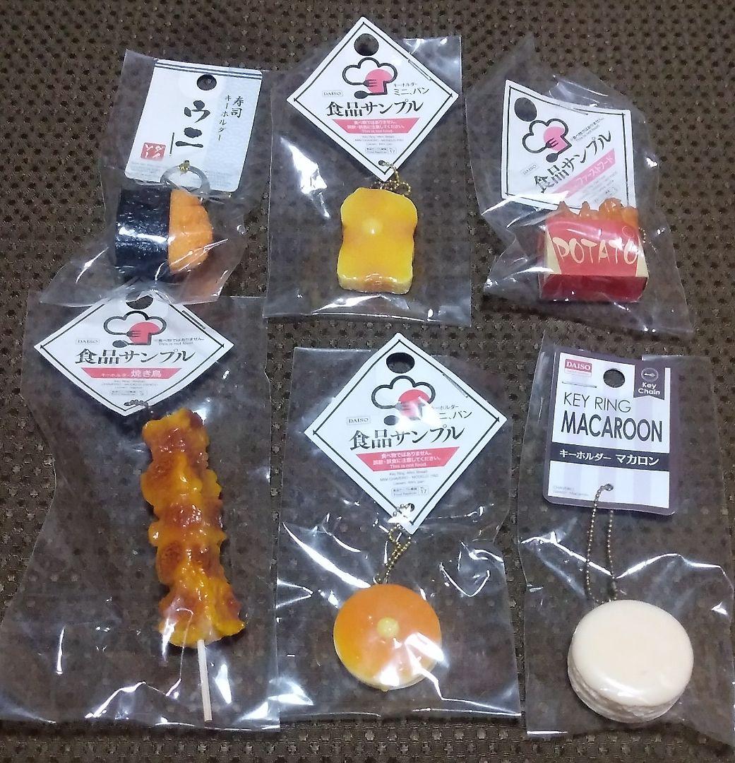 食品サンプルをダイソー商品一覧から探すダイソー商品一覧 2025年版