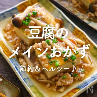 絹豆腐を使ったレシピ おすすめの30選を紹介クラシル