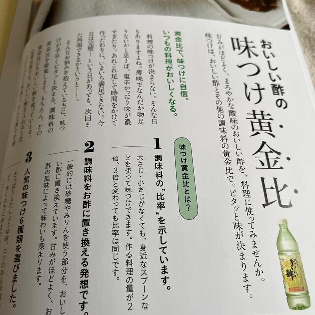 合わせ調味料 黄金比 表TikTok