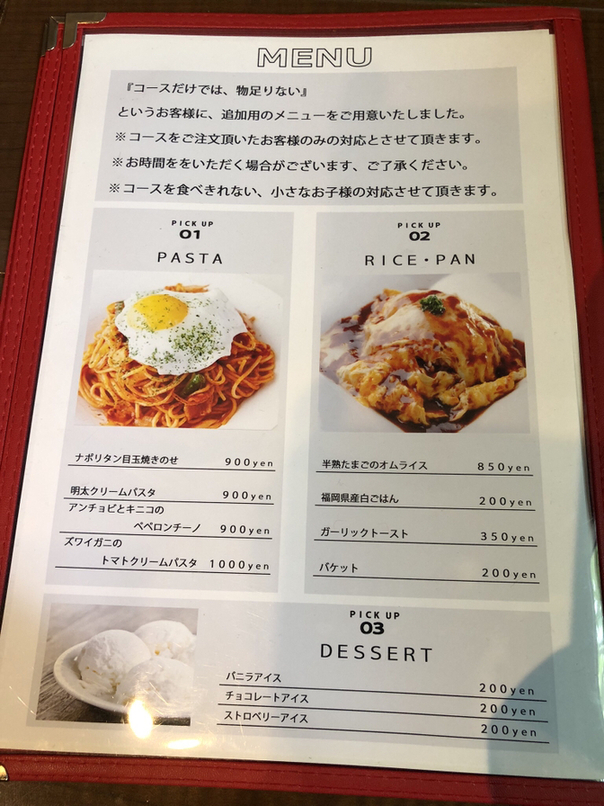 Tatsu タツ 田川 イタリアン・フレンチ ＜ネット予約可＞ホットペッパーグルメ