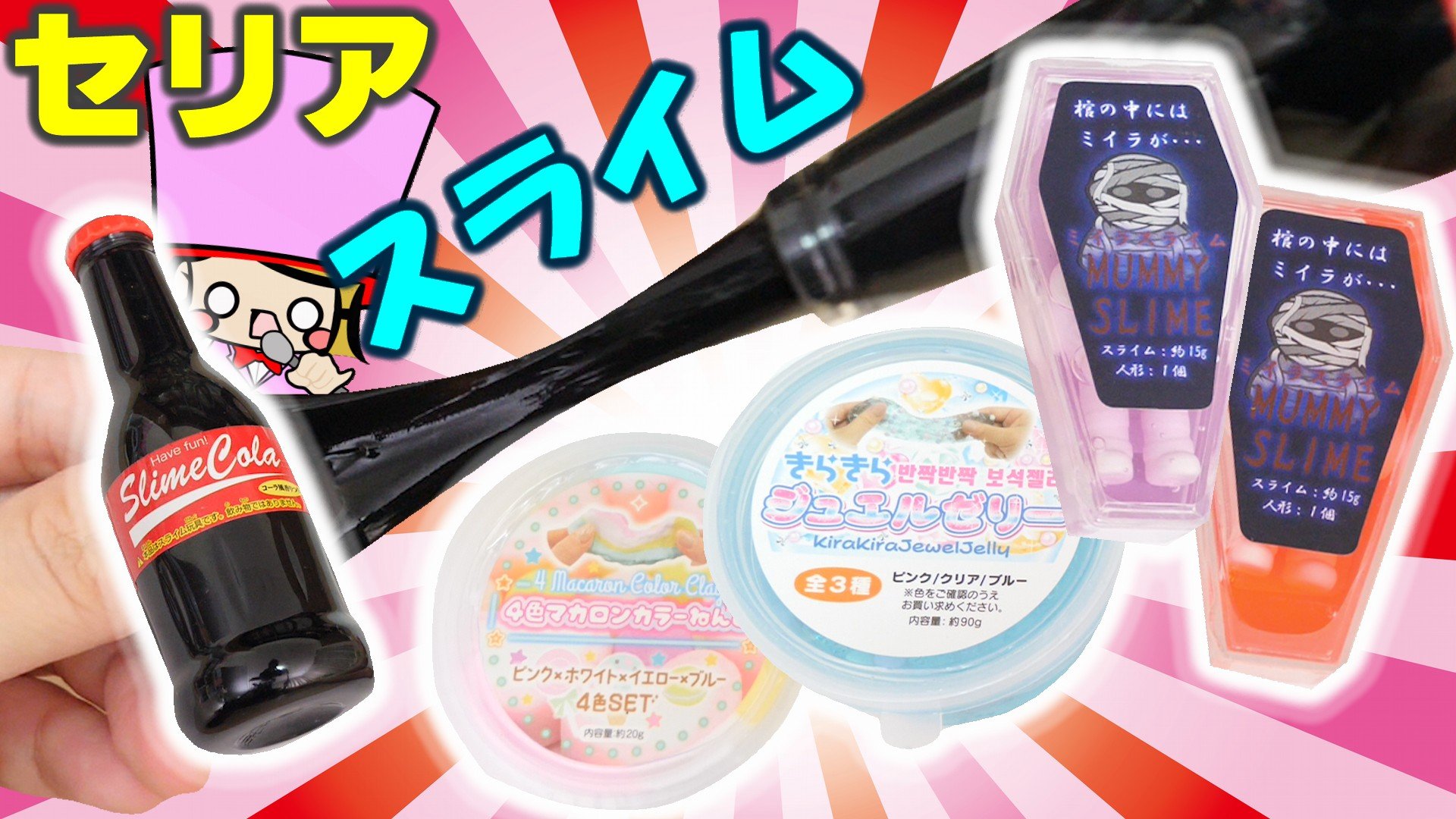 ミルクスライム 58g色指定不可100円ショップ 100円均一 100均一 100均: 100円雑貨&日用品卸-BABABA - 通販- Yahoo!ショッピング