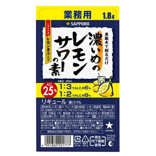 飲食店様向け 業務用レモンサワーコンク5種を飲み比べ！それぞれの特徴と感想