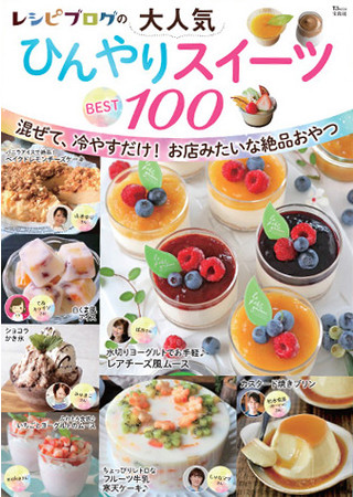 山本ゆりさん、リュウジさんのレンチンBESTレシピ発表！ SNSで話題の『バズったレンチン神レシピ』を集めた一冊株式会社扶桑社のプレスリリース