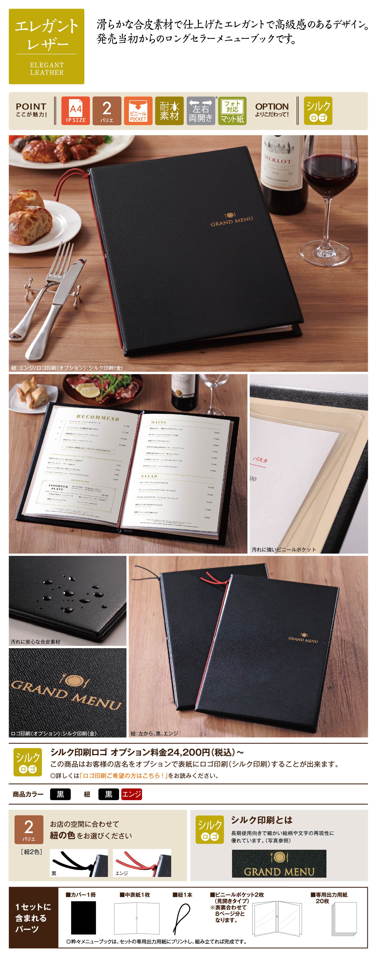 Amazonpont du mondeメニュー表 メニューブック メニュー A4サイズワインレッドメニュースタンド産業・研究開発用品