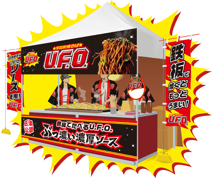 夏祭りの焼きそばの作り方