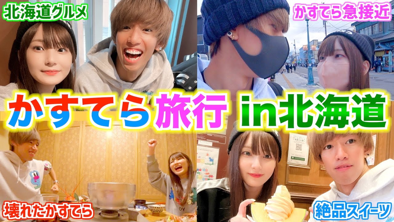 スカイピース＆かす＆まあたそ！ 話題の新ユニット「青春☆しゅわしゅわクラブ」が表紙の『Star Creators!～YouTuberの本～August 2019』本日発売KADOKAWA