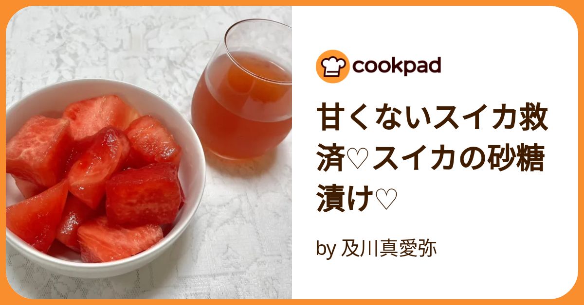 塩はかけない！」甘くないスイカの救済方法！意外と知らない”スイカがおいしくなる食べ方2つ” ぱるとよ- エキスパート - Yahoo!ニュース
