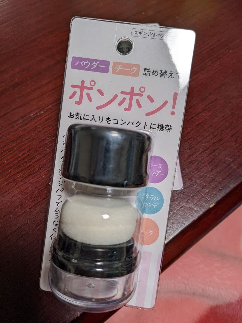 100均 ポンポン！スポンジ付きパウダーポットはパウダーやチークを詰め替えて使える ダイソーMIRAISIYAミライシヤ