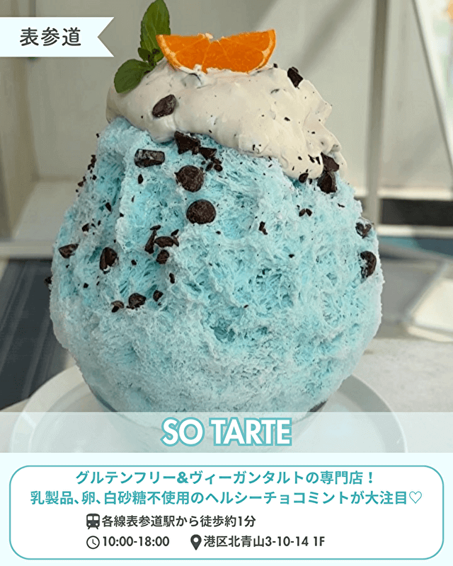 東京都内で味わう絶品かき氷30選！穴場スポットをエリア別に紹介食べログまとめ