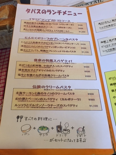 スパイスを楽しめる！「タパス×ビール×パエリア」が看板メニュー！！MEAT DELINicklaus'梅田エスト店は4月12日 金 よりリニューアルオープンいたします！株式会社なんつねのプレスリリース