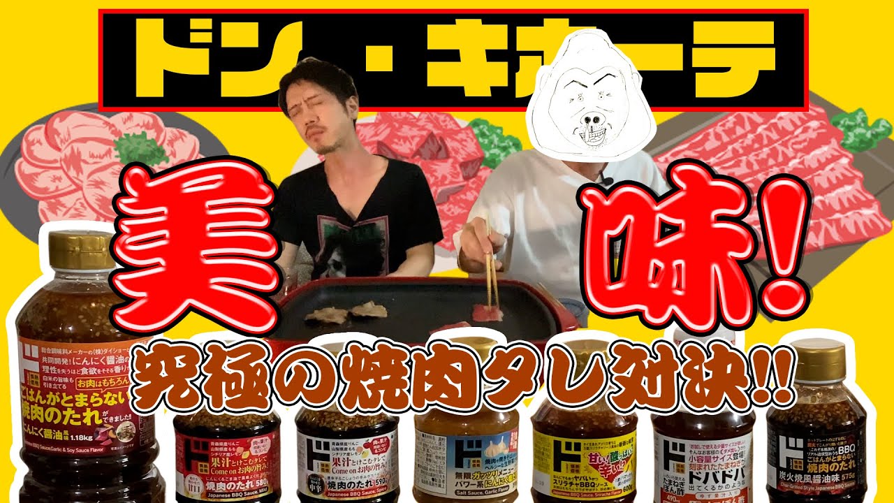 お肉だけじゃない！ドンキの焼肉のタレが副菜からサラダまで使えて万能すぎるサンキュ