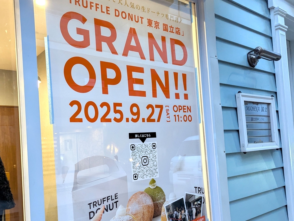 3月24日 月 より新商品の生ドーナツをスタートします。 かぼちゃを練り込んだドーナツ生地は、ふっくら、ふわふわの新食感。ホイップカスタードとホイップチョコレートの2種。 ぜひご賞味ください。ボンジュールボンbonjourbonパン屋パン屋さんホイップ