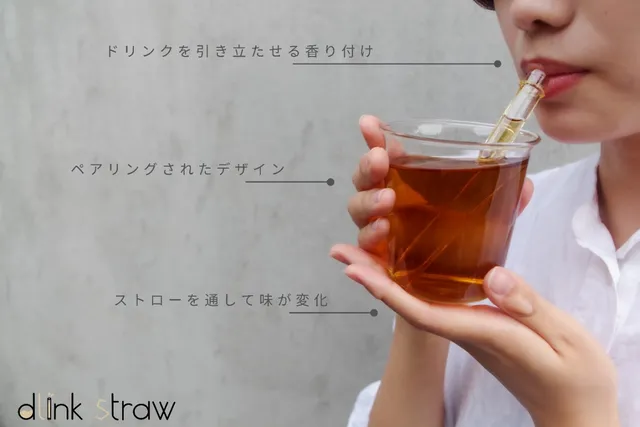 brandly - オリジナルノベルティウォーターの注文で「食べられる米ストロー」を最大3,000本プレゼントするコラボキャンペーン開始ルーシッド株式会社のプレスリリース