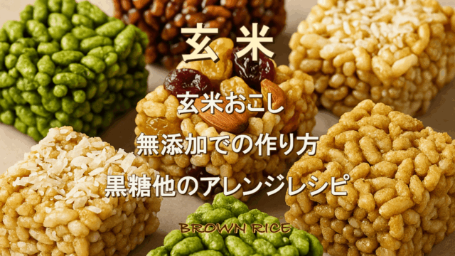 玄米のレシピ おすすめの30選を紹介クラシル