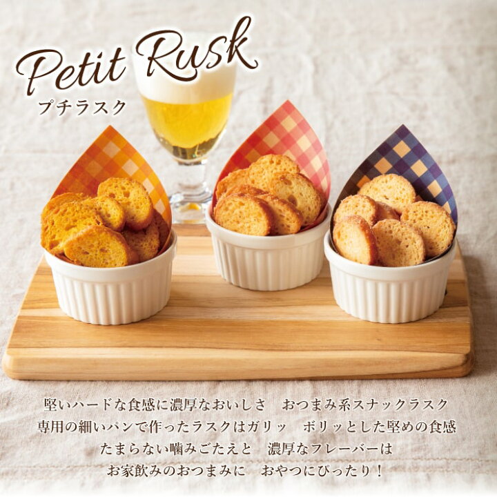 シベール プチラスクシリーズ フレンチサラダ ビネガーの程よい酸味がクセになる、爽やかな味わいです。家飲み、スポーツ観戦のおともにも食べ切りサイズなのでピッタリです。松戸松戸駅周辺キテミテマツドお菓子千葉千葉土産お土産地方銘菓道の駅房