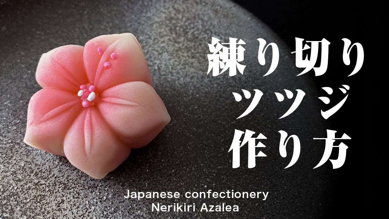 練り切り和菓子作り体験日本文化体験 庵an東京