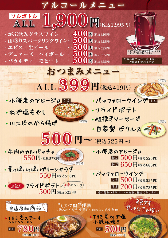 創作タパス BOSSA : 炭酸マニア Vol.3