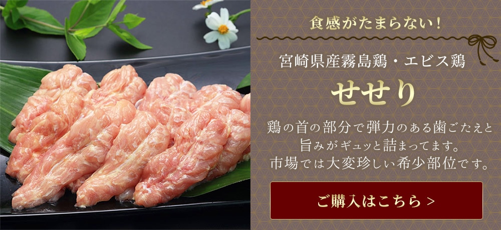 業務用・鶏肉卸のプロとりすえが選ぶ！鶏肉の希少部位ランキング5選 - 株式会社とりすえ
