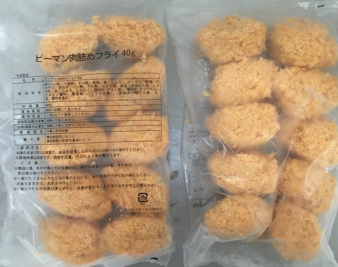 茄子の肉詰めフライ