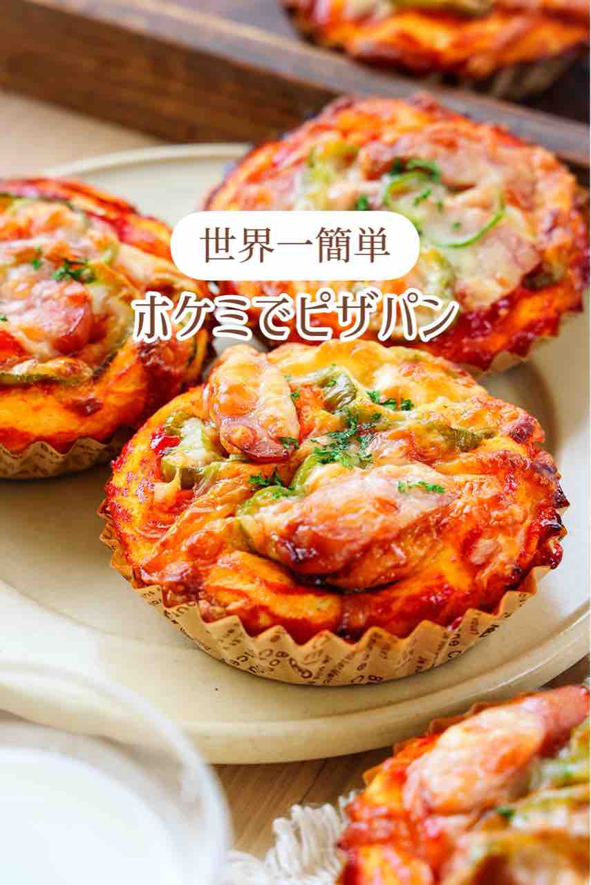 簡単＆節約！たまねぎパン☆ホットケーキミックスのおかずパン