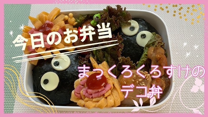 トトロ弁当まっくろくろすけ弁当白トトロ弁当 生姜焼き🐖🧅 マカロニサラダ 他でこ弁当記録キャラふる 女の子お弁当 ピックなし弁当女の子弁当 幼稚園弁当 おにぎり弁当 5歳弁当 年長弁当姉妹 姉妹ママおべんとう おべんとう記録